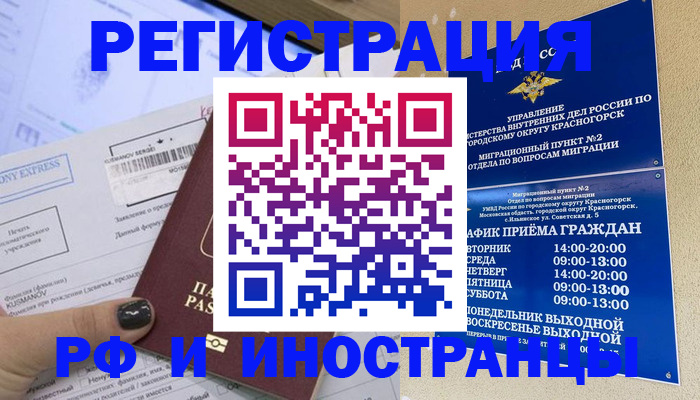прописка поиск в Ноябрьске